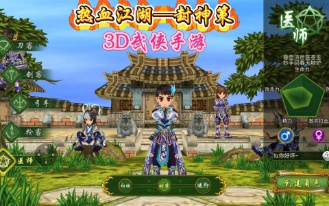 热血江湖421集深度解析：这一战改变三界格局！