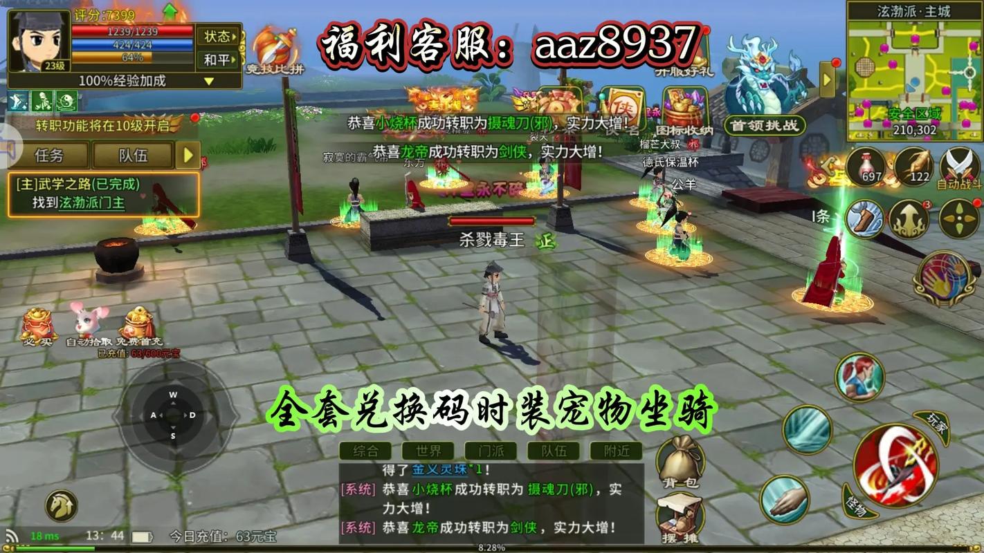 热血江湖421集深度解析:这一战改变三界格局!