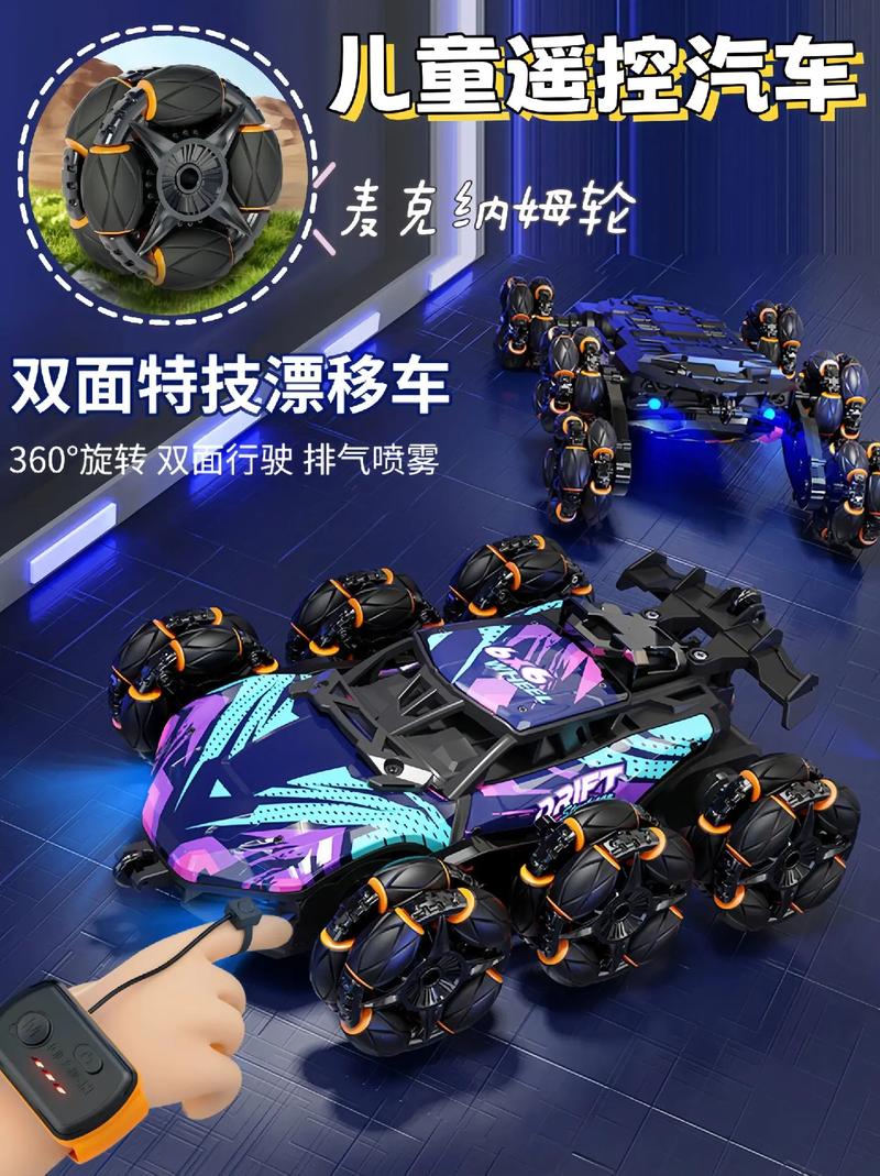 2026玩具车漂移教程:3个核心技巧,新手也能轻松帅过弯