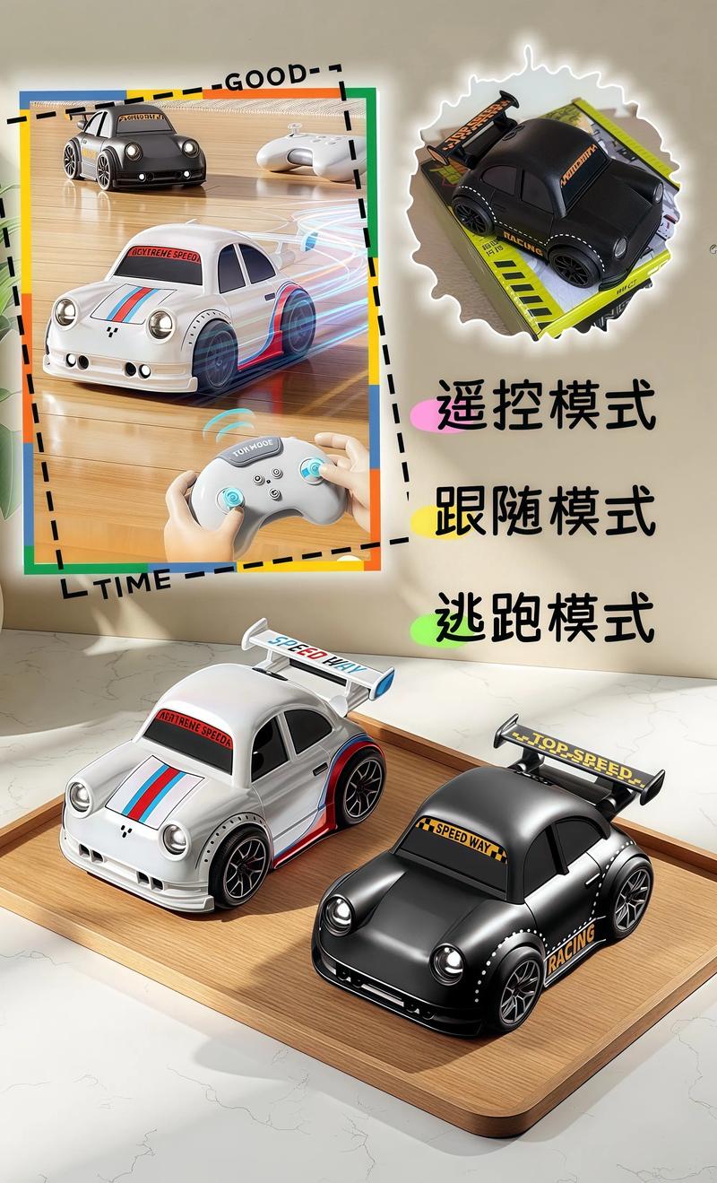 2026玩具车漂移教程:3个核心技巧,新手也能轻松帅过弯
