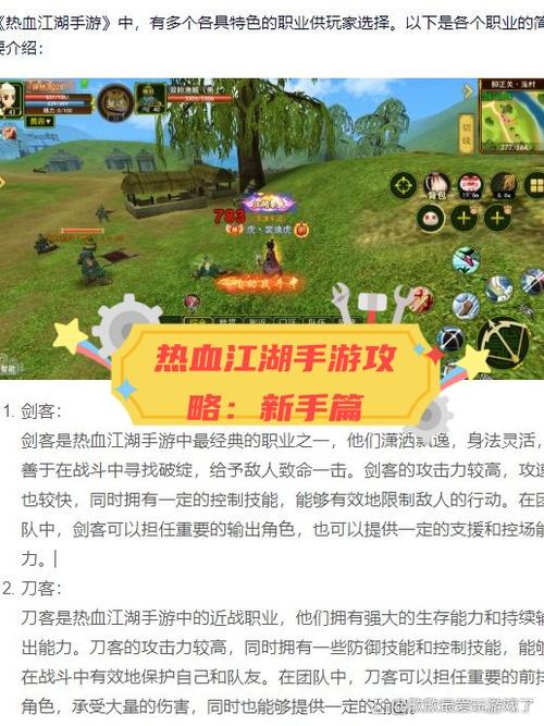 小幸运热血江湖攻略:2026新手必看5分钟速成秘诀