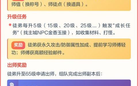 热血江湖2怎么收徒？最新师徒系统教程，轻松拿奖励