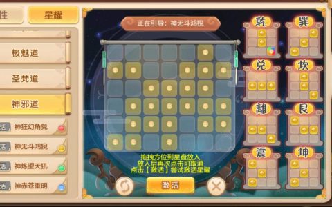 热血江湖星耀拼图怎么拼？3步轻松拿满奖励