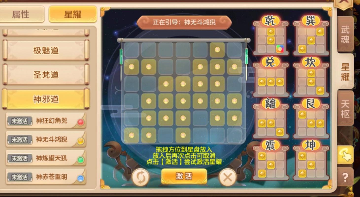 热血江湖星耀拼图怎么拼?3步轻松拿满奖励