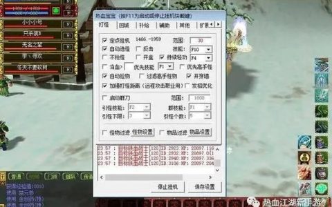 热血江湖“豪哥”盗号事件全复盘：3个关键细节揭开真相