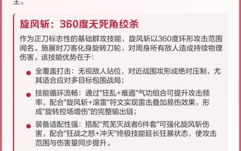 热血江湖X刀技能推荐：2026最新连招与搭配攻略