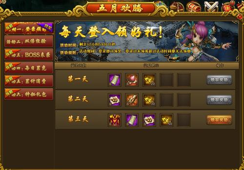 热血江湖换绑定号最全教程,3步轻松搞定亲测有效