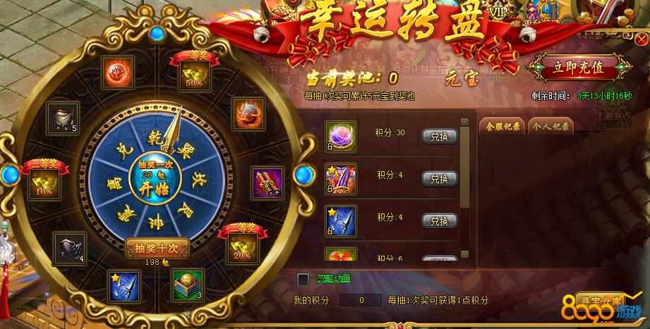 热血江湖幸运5怎么得?2026最新攻略3分钟速通