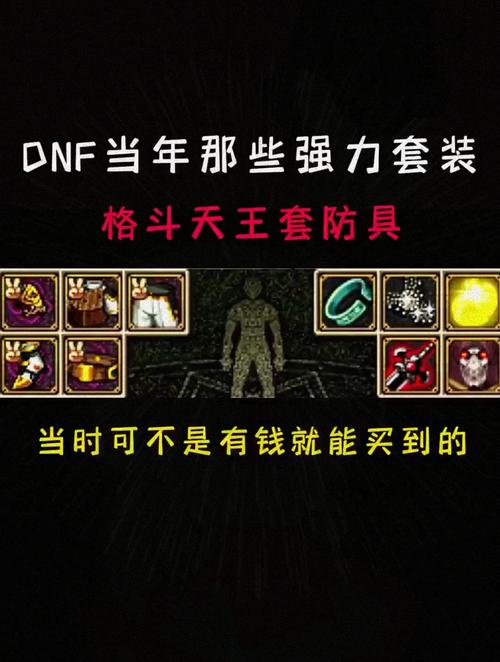 2026最新格斗天王套获取攻略,实测这套配装直接毕业