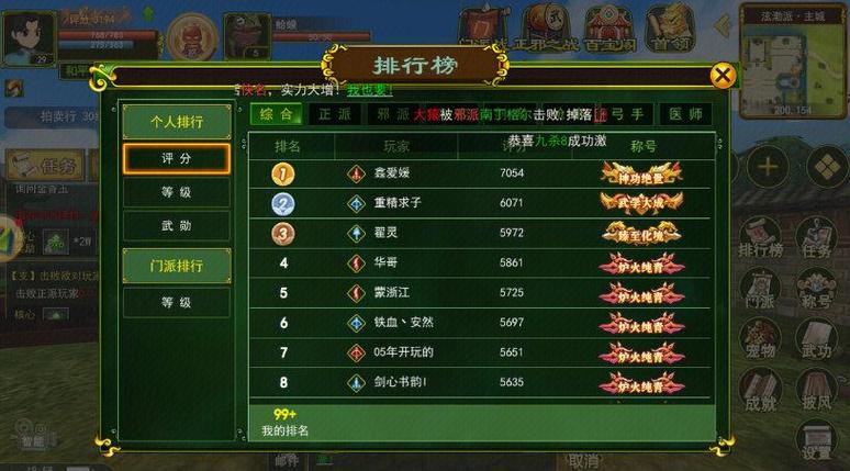 热血江湖竞技宗师称号在哪?亲测最新获取方法详解