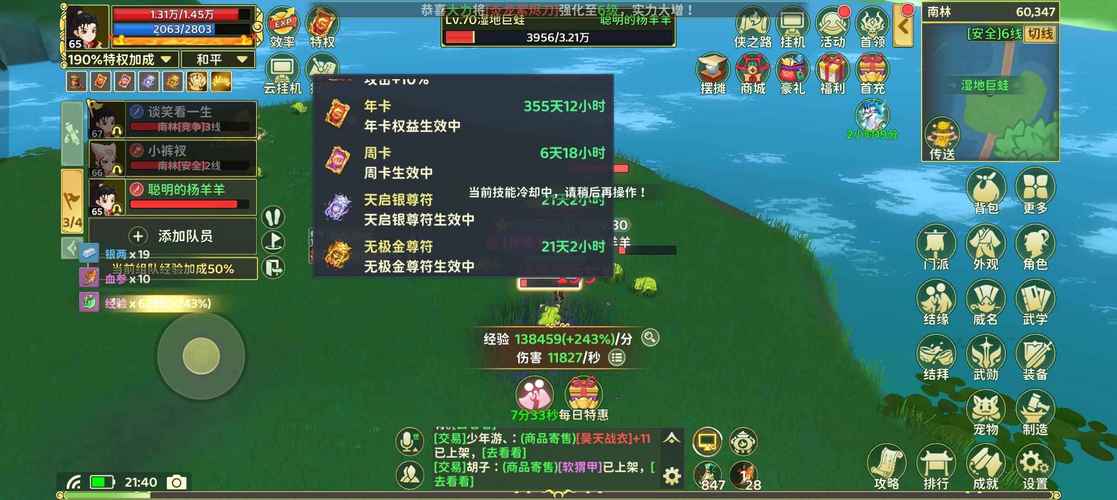 热血江湖点挂机不打怪?亲测这3个原因和解决方法