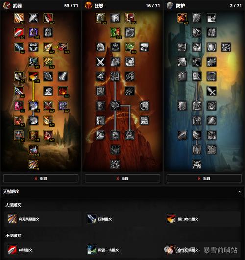 魔兽世界雕文怎么用?这份新手攻略让你输出翻倍