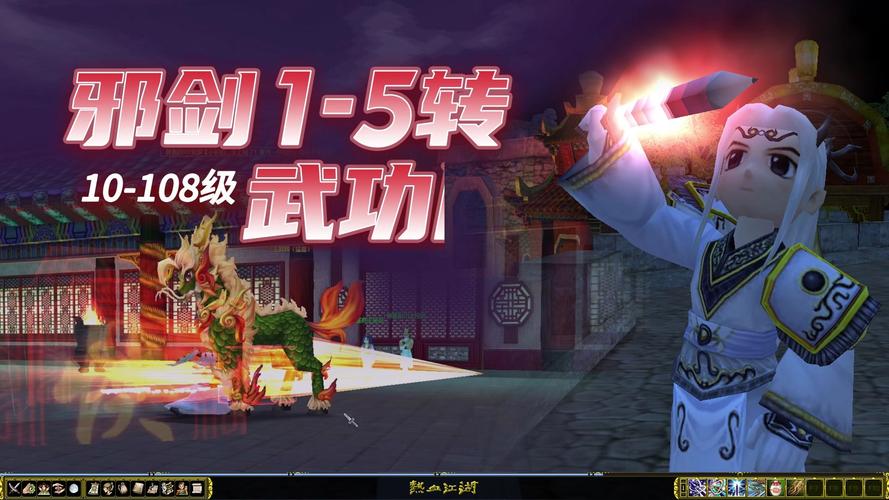 热血江湖五转剑最新配装攻略,亲测这套输出拉满!