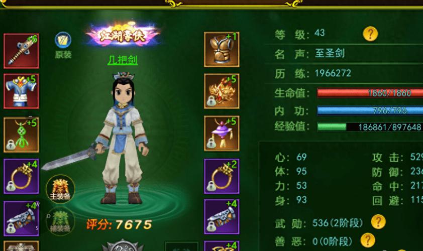 热血江湖剑大佬身份曝光!全服公认第一人竟是他