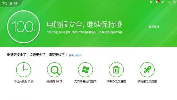 360修复工具怎么用?亲测3步轻松解决电脑卡顿问题