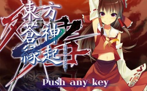 东方苍神縁起新手攻略：3套高效配队与隐藏BOSS速通打法
