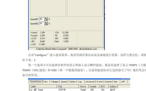 SpeedFan中文版实测：3步教你精准控制风扇转速，降温降噪！