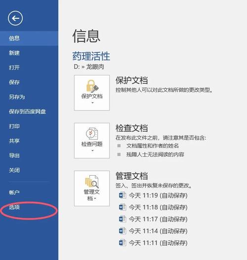 热血江湖打字弹窗烦人?3秒教你轻松取消!
