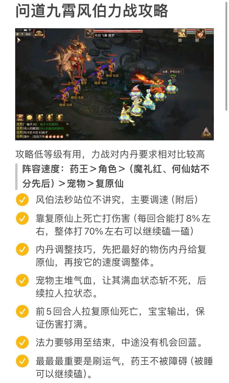 问道九霄怎么玩?新手必看的全职业配队攻略