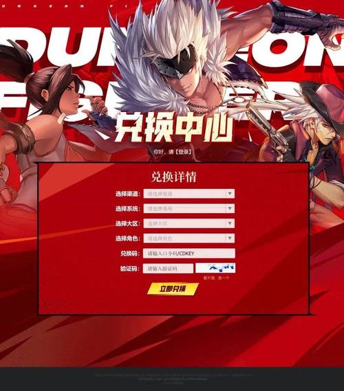 DNF2026最新CDKEY领取攻略,3步轻松到手!