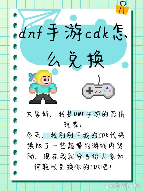 DNF2026最新CDKEY领取攻略,3步轻松到手!