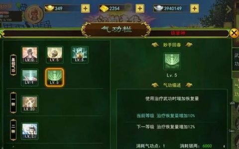 热血江湖医生气功展示图来了！帅到犯规的实战连招