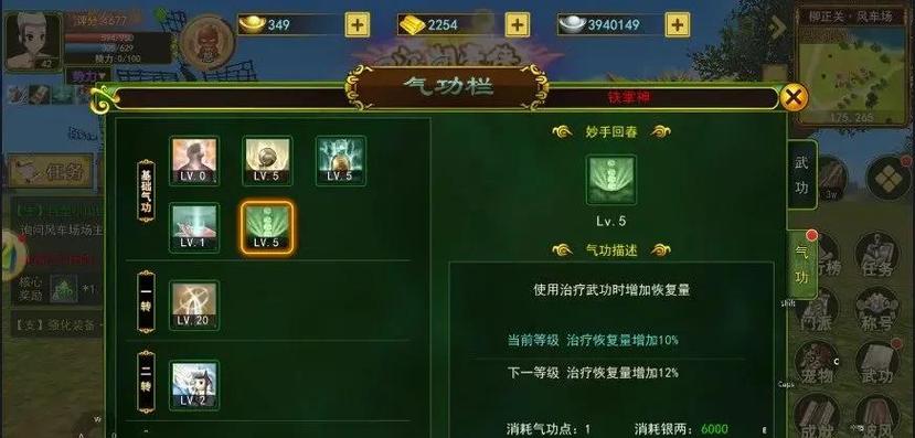 热血江湖医生气功展示图来了!帅到犯规的实战连招