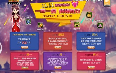 热血江湖折扣版2026最新兑换码，亲测有效速领！