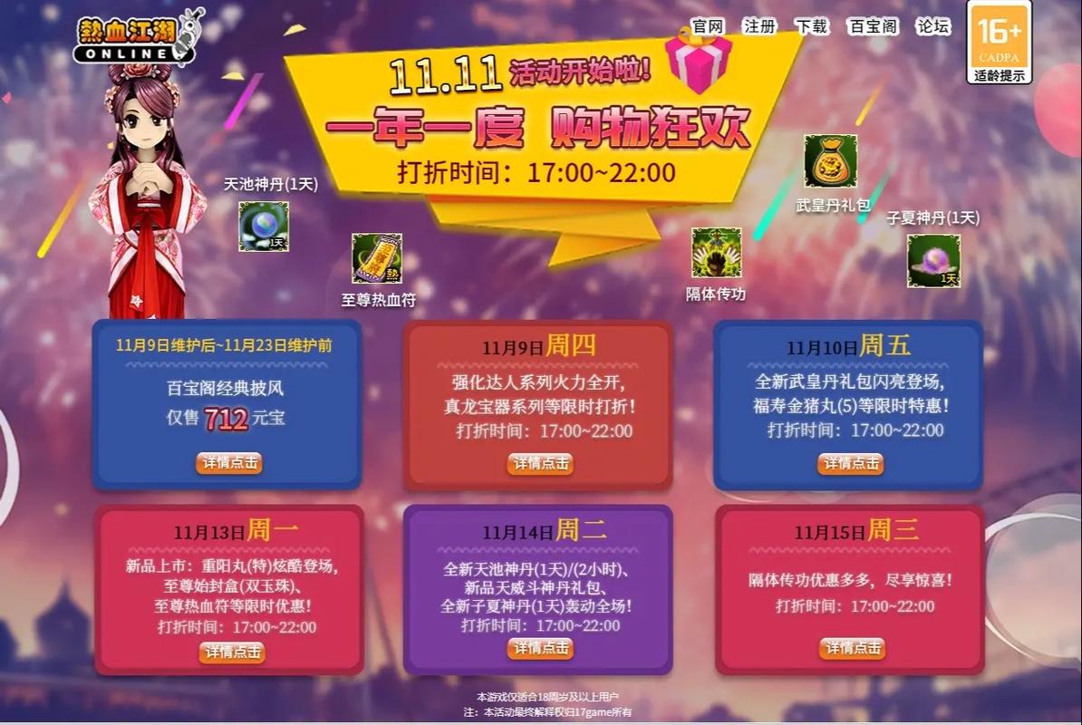 热血江湖折扣版2026最新兑换码,亲测有效速领!