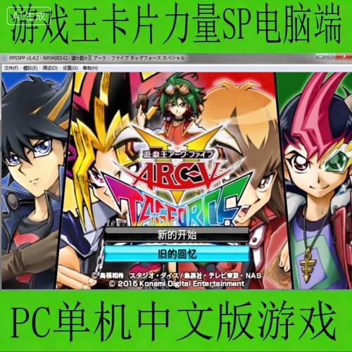 2026年游戏王单机中文版推荐:这5款经典神作手机就能玩