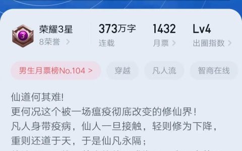 修仙长生路新手必看：5分钟搞懂核心玩法，避坑攻略全在这！