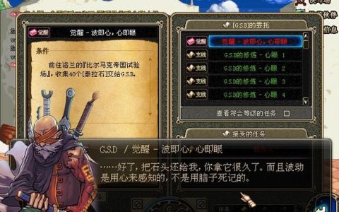 DNF枪炮师觉醒任务全流程攻略 2026最新版本轻松完成