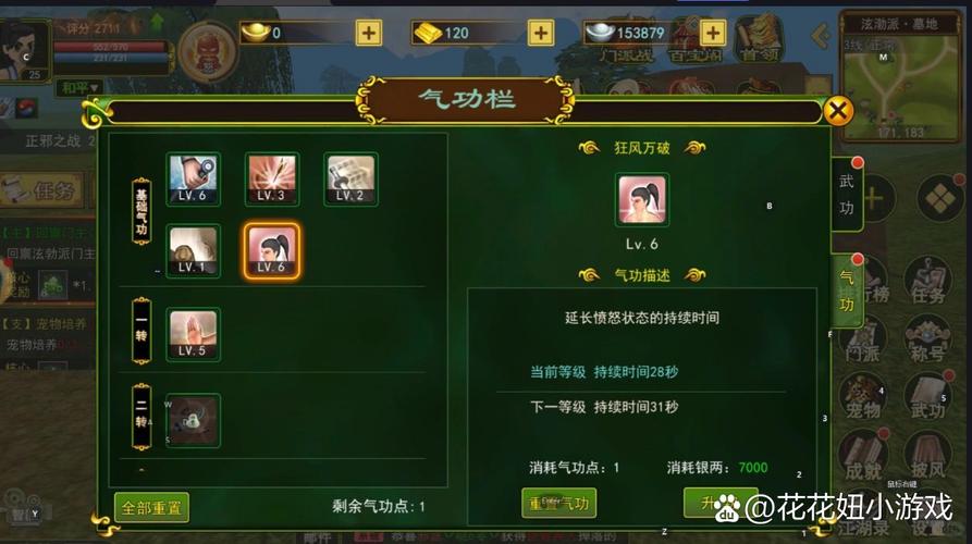 热血江湖创队教程,新手3分钟组出开荒核心队