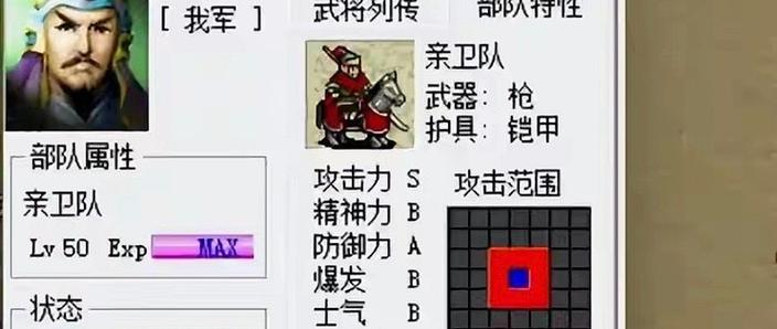 新三国志曹操传攻略:新手别踩坑!这5个武将配队轻松通关