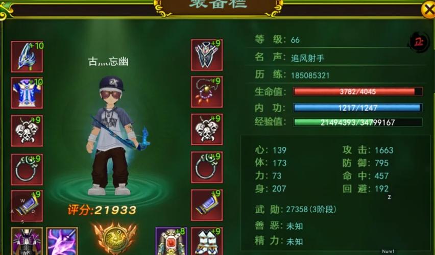 热血江湖手游虚战力避坑指南:3招稳提真实战力