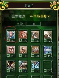热血江湖刀客正派气功怎么加?2026最新加点推荐