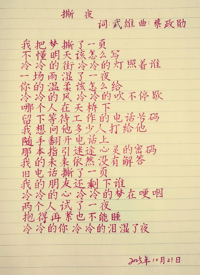 撕夜歌词深度解析,5分钟看懂这首神曲背后的故事