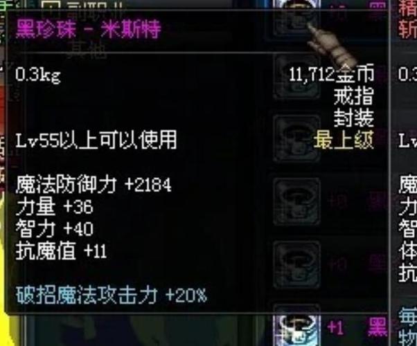 黑珍珠米斯特隐藏BOSS打法:2分钟速通无伤秘诀