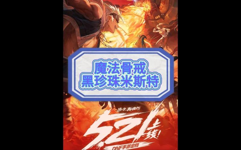 黑珍珠米斯特隐藏BOSS打法:2分钟速通无伤秘诀