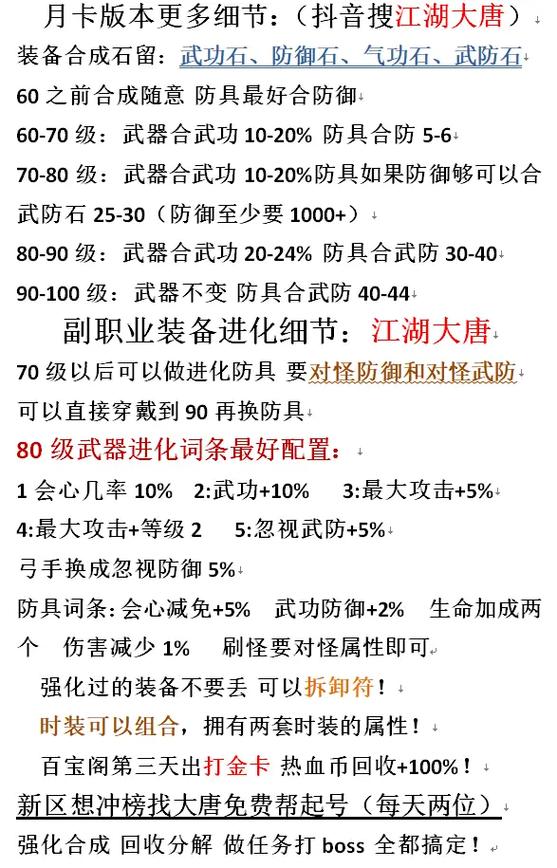 热血江湖新手卡在哪用?3个激活入口亲测教程