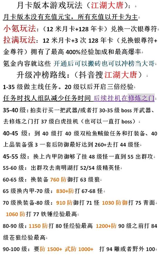 热血江湖新手卡在哪用?3个激活入口亲测教程