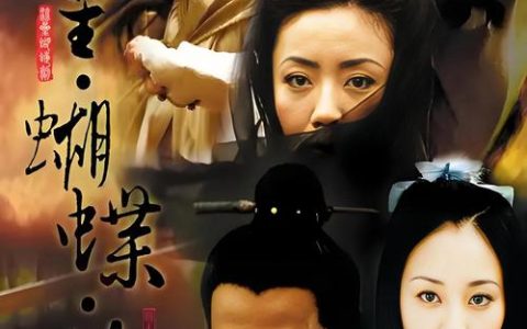 流星蝴蝶剑分集剧情全梳理：每集关键情节与名场面回顾