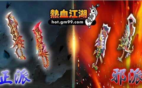 热血江湖反刀怎么玩？2026最新版本最强反刀攻略