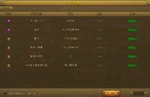热血江湖帮派查询教程:3种简单方法一秒找到你的组织