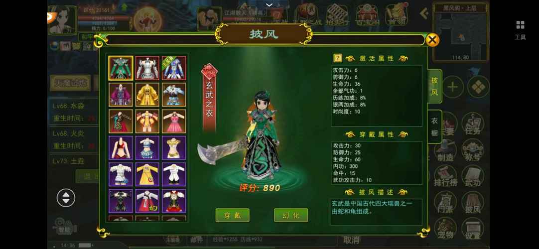 热血江湖71级任务攻略 亲测高效通关技巧