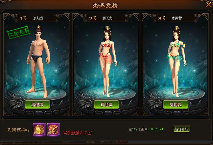 热血江湖手游互动洗澡怎么玩?3个隐藏彩蛋亲测必看