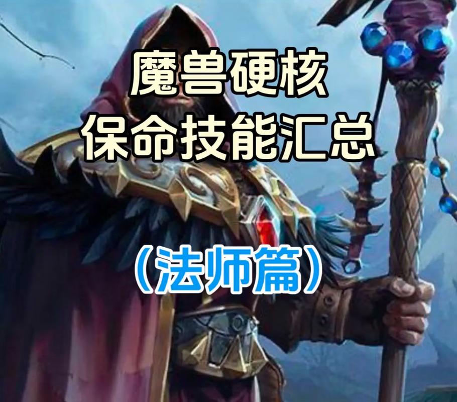 魔兽世界法师技能优先级,3个爆发宏让你DPS翻倍!