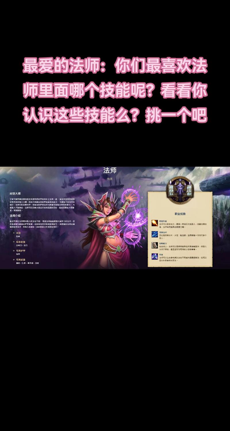 魔兽世界法师技能优先级,3个爆发宏让你DPS翻倍!