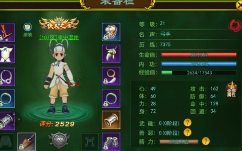 2026热血江湖150级弓PK攻略，亲测三招秒杀对手