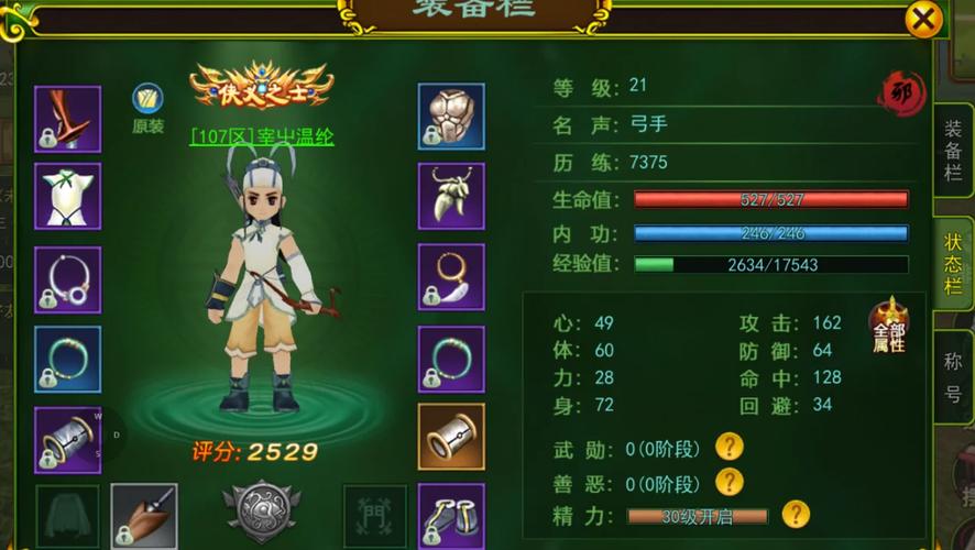 2026热血江湖150级弓PK攻略,亲测三招秒杀对手
